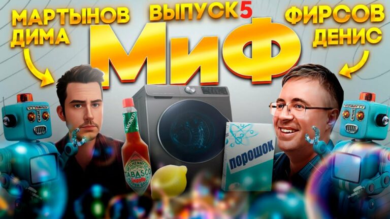Шоу МиФ #5 | ChatGPT делает роботов