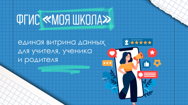 Как войти в Мою школу через Госуслуги?
