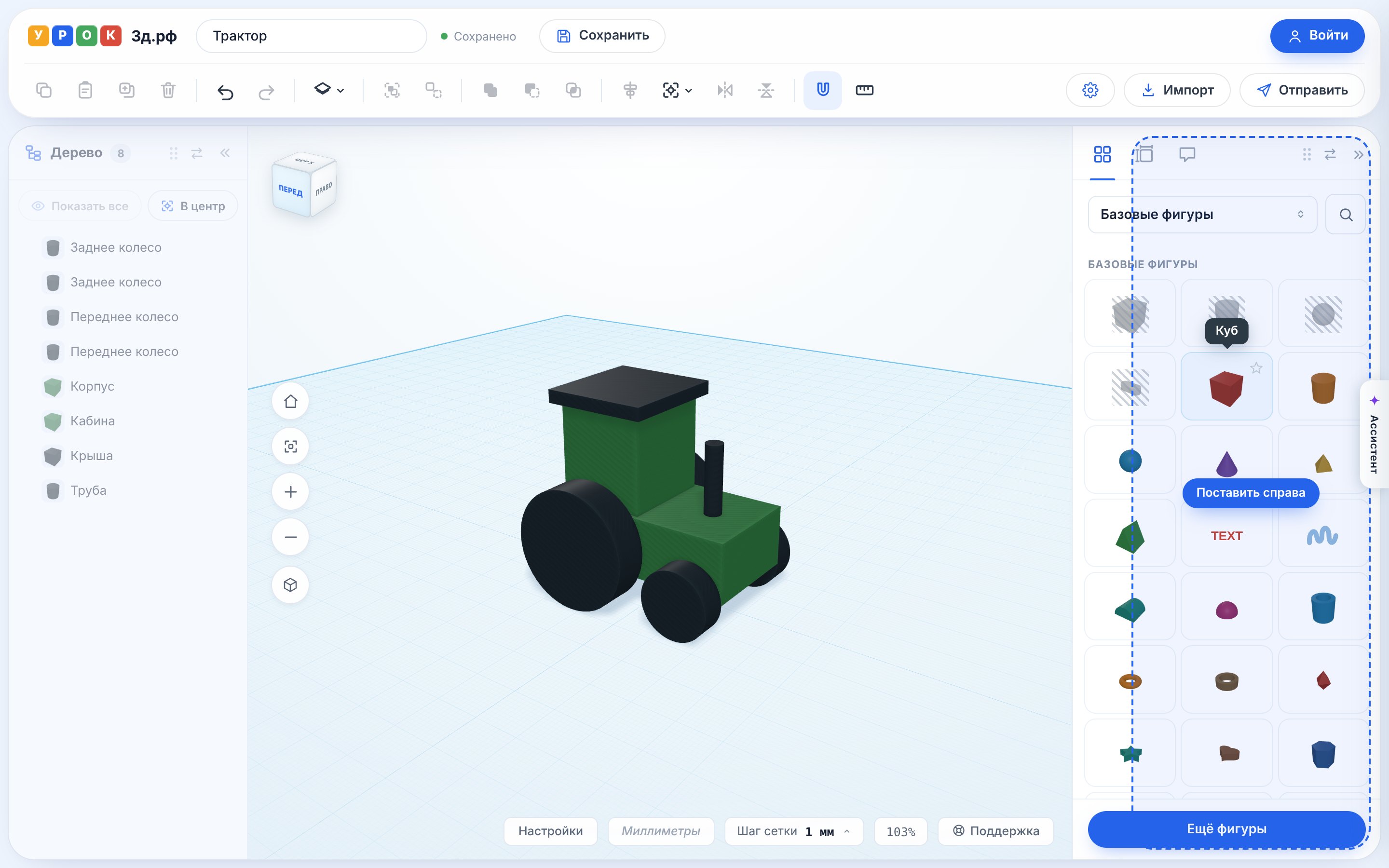 Перенос панели в Урок3D: дерево построения перетаскивают к правому краю, подсказка «Поставить справа»