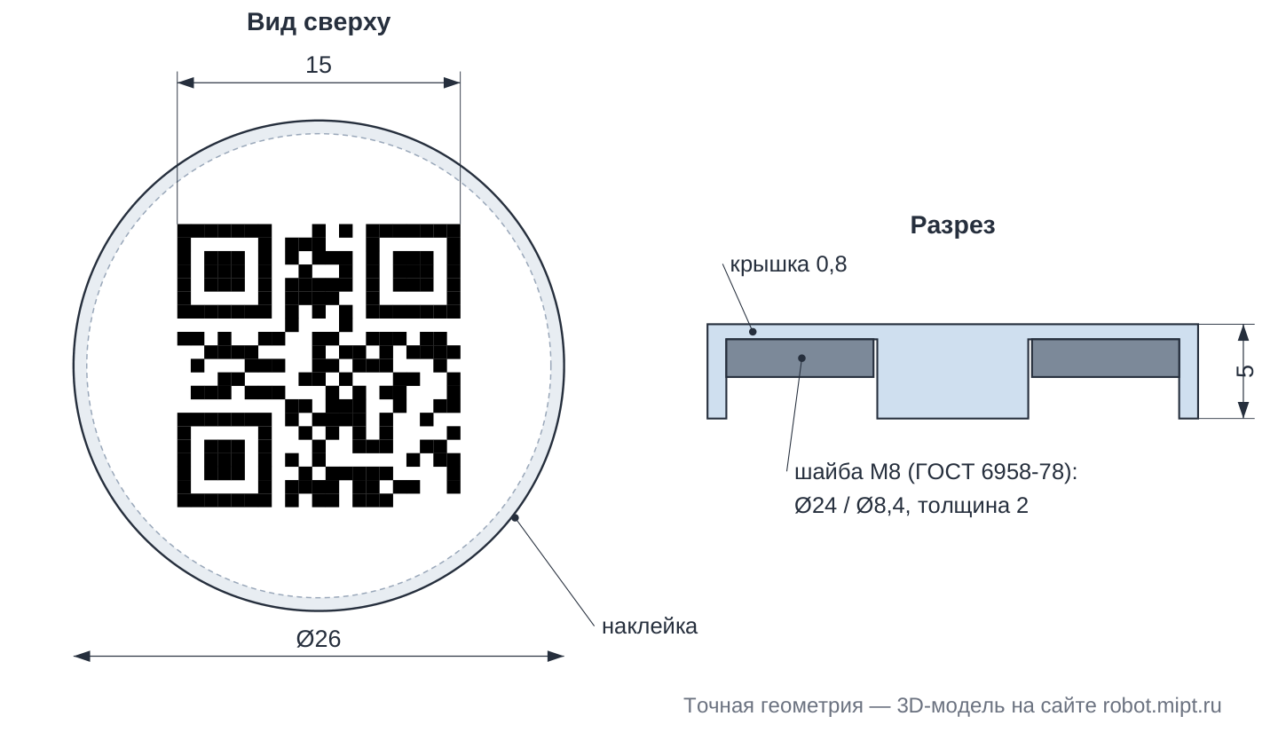Чертёж шашки: вид сверху с QR-кодом и разрез с шайбой М8