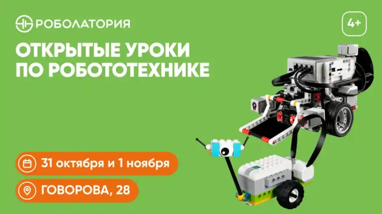 Куда пойти в Одинцово: бесплатные открытые уроки на ул. Говорова, 28