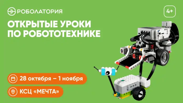 Куда пойти в Одинцово: бесплатные открытые уроки в КСЦ «Мечта»